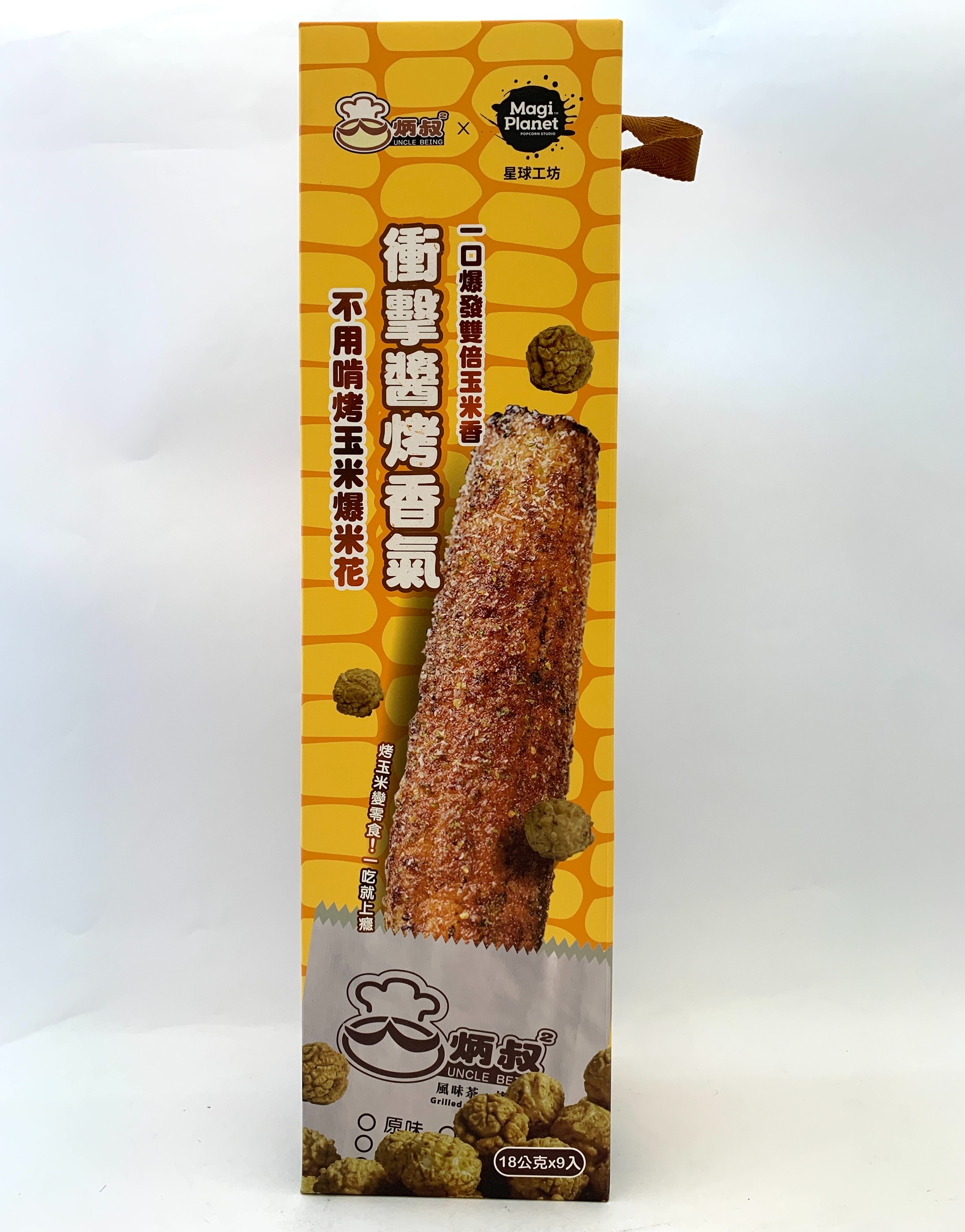 星球工坊x炳叔 / 不用啃烤玉米爆米花（零買，一份＝3包）