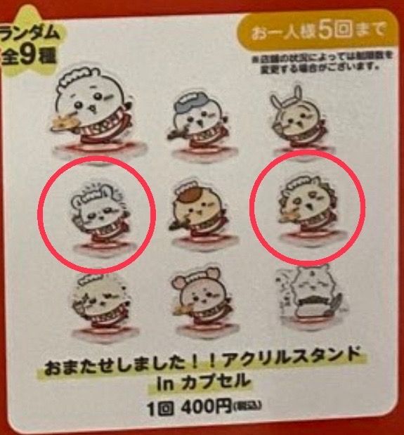 餐廳系列 盲抽小立牌