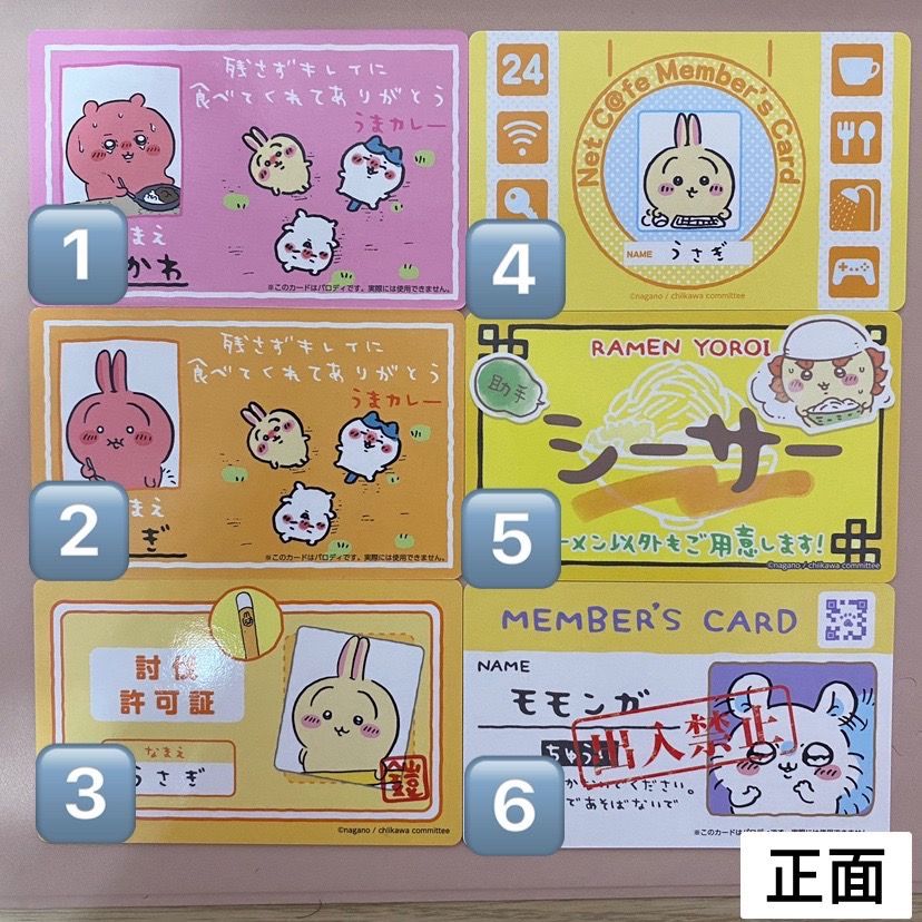 燒肉卡 盲抽