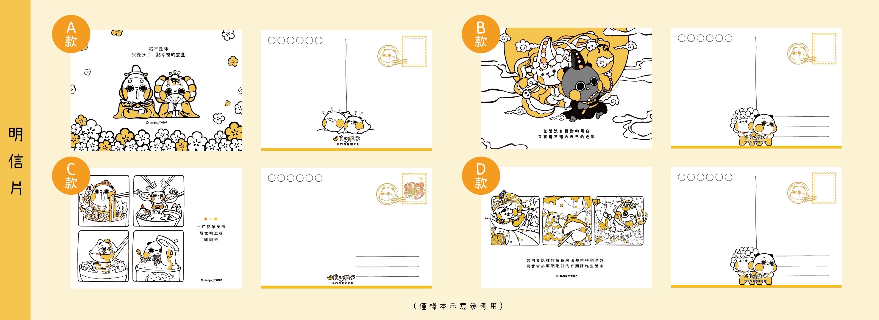 【明信片類】初登場:女兒節娃娃/黑白/家鄉味/童話狗勾