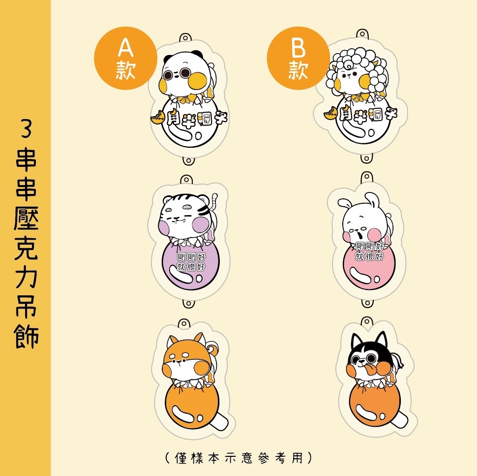 【吊飾類】3串串星星糰吊飾 (有星星)