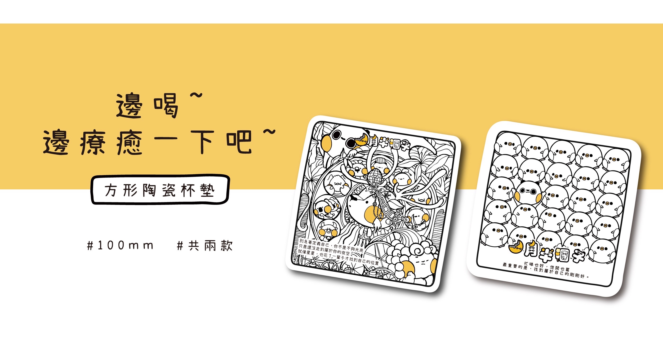 【杯墊類】方形陶瓷杯墊