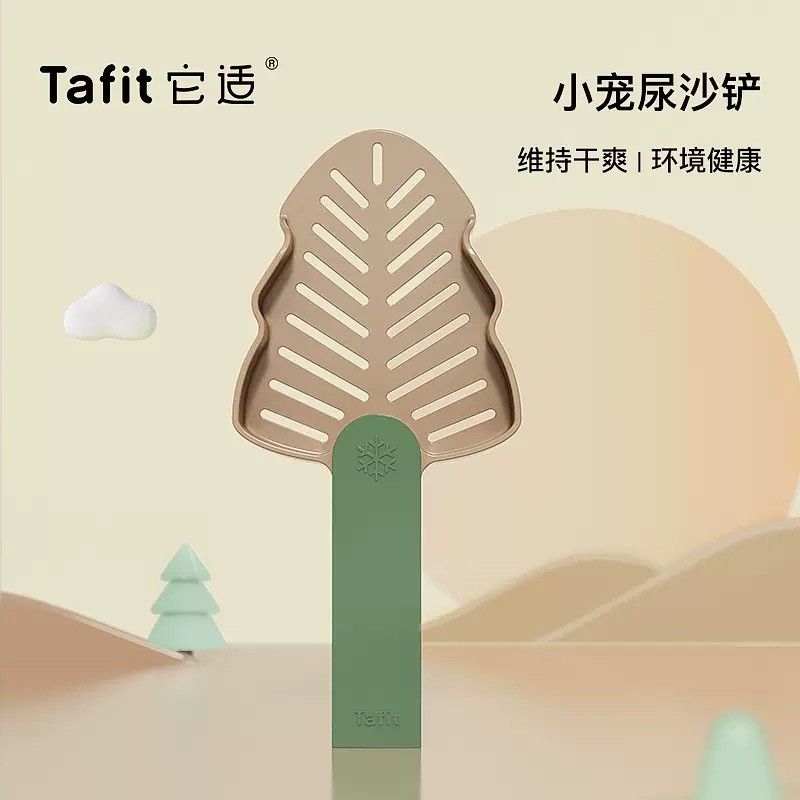 ✨它適尿沙鏟✨