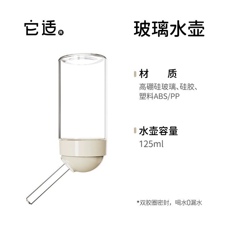 玻璃水壺