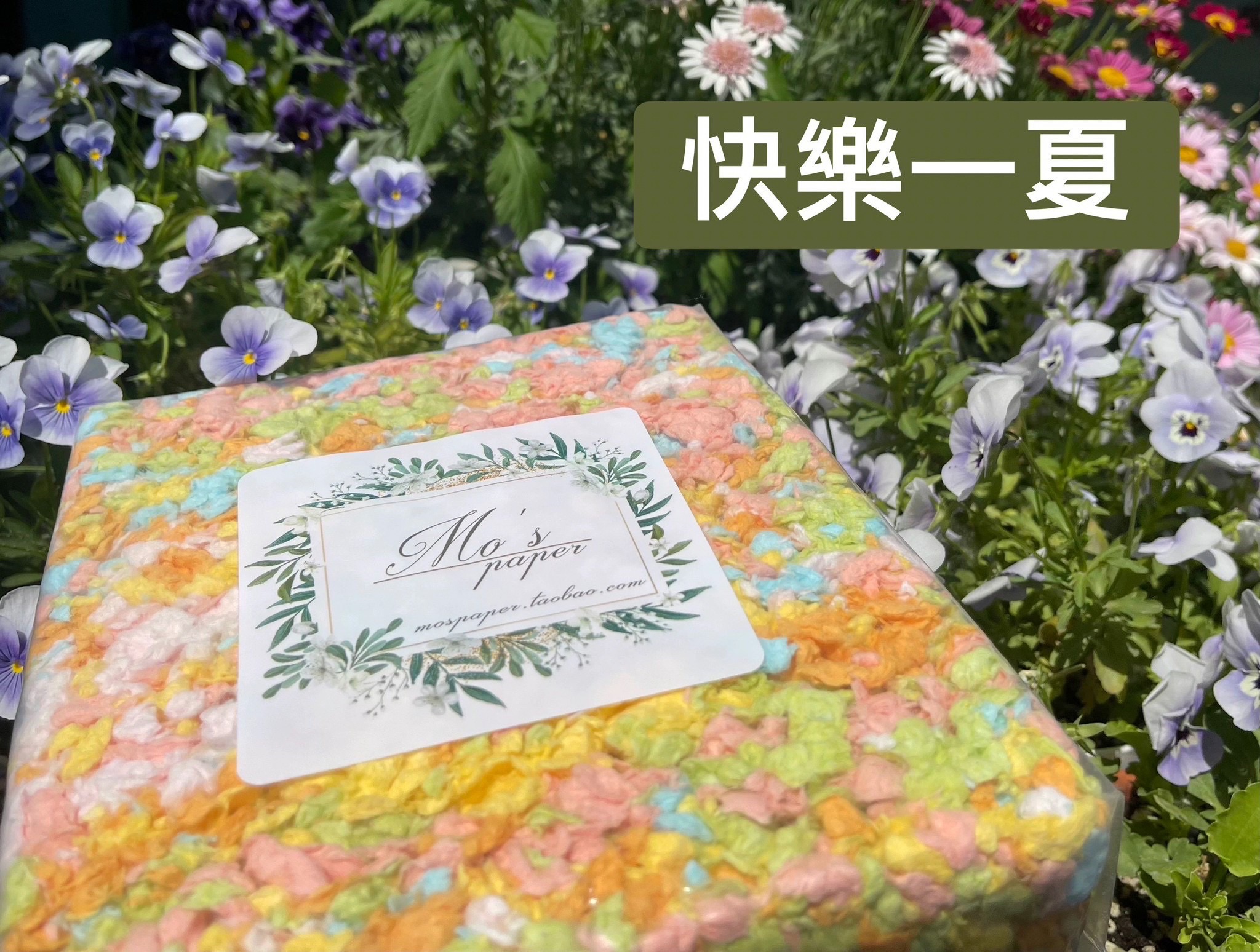 Mos造景紙棉（現貨每週一三五發貨）
