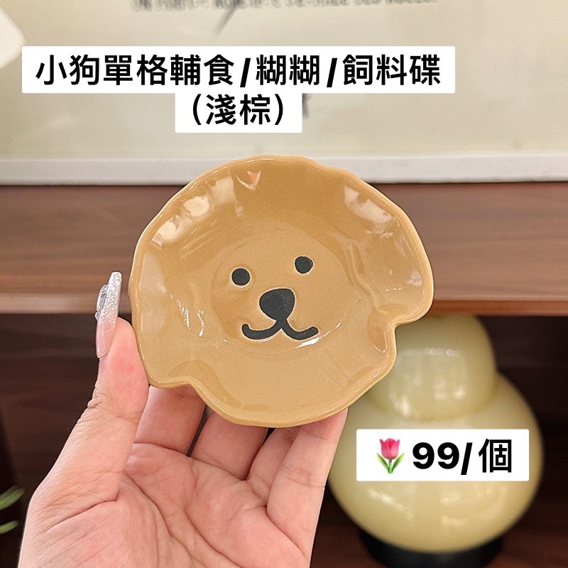 配糧小湯匙 飼料/輔食碟專區