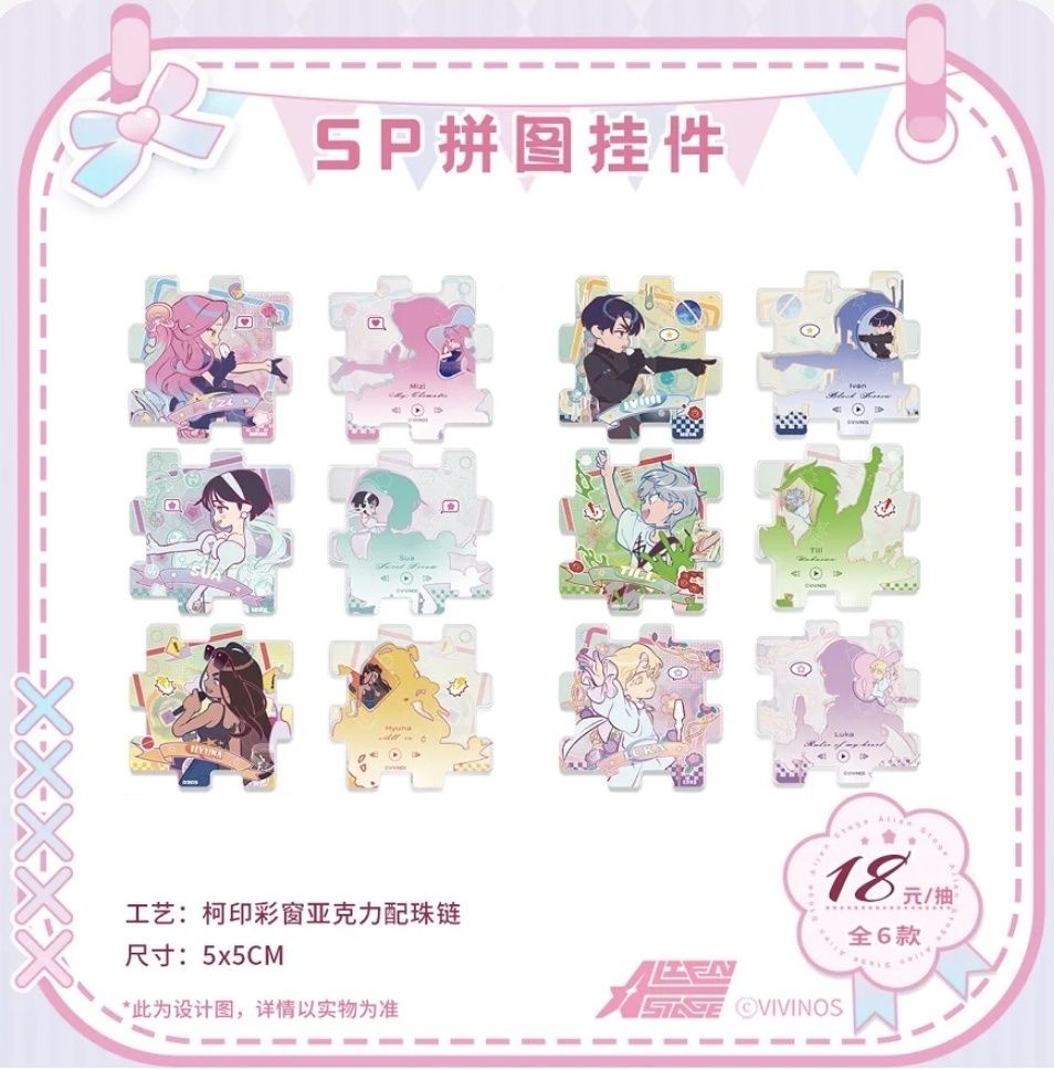 SP拼圖掛件