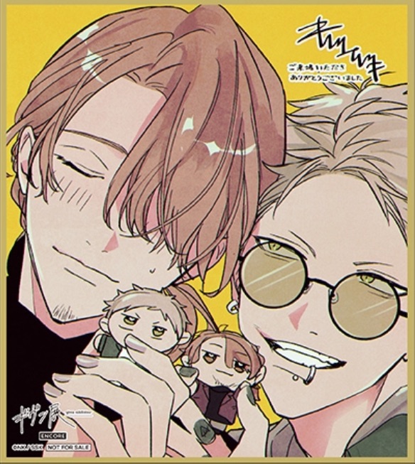 Given展特典 秋春