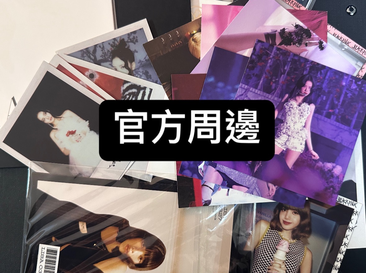 Blackpink官方週邊