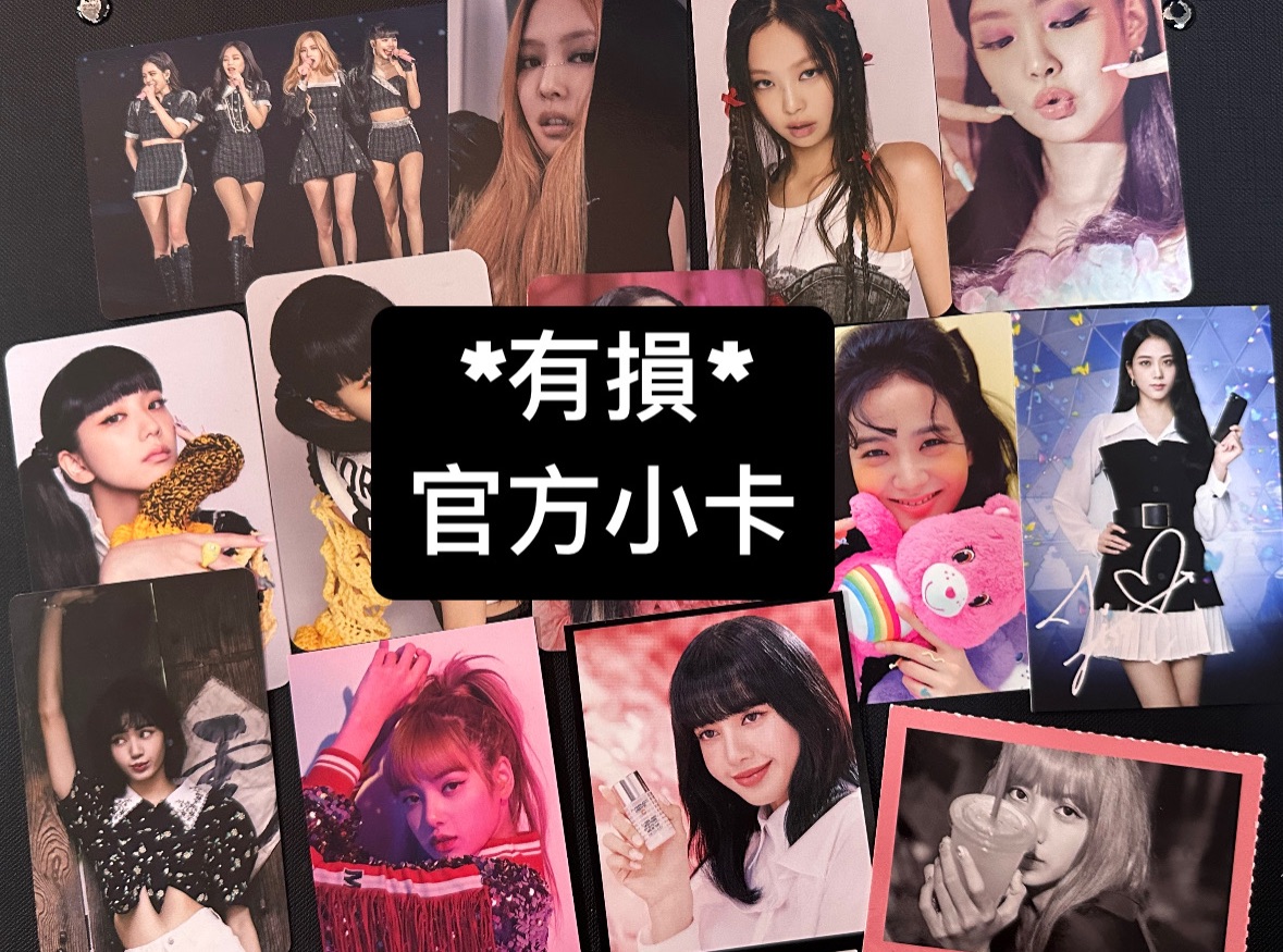 *有損*Blackpink官方小卡 能接受再下單