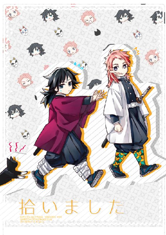 拾いました/鎗義/雙水柱IF線/全年齡向