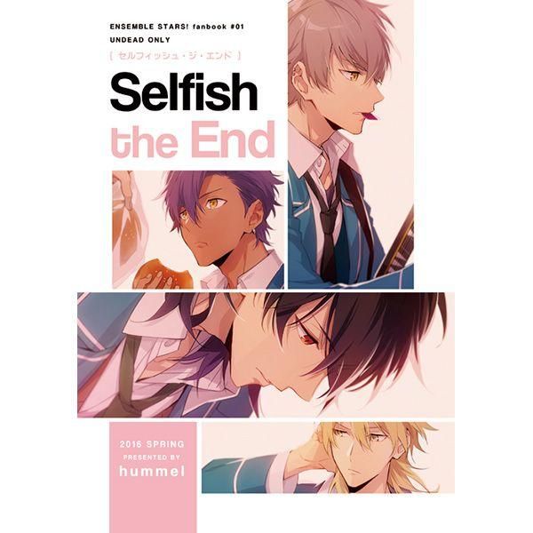 日版合奏之星偶像夢幻祭同人誌-大神晃牙朔間零羽風薰阿多尼斯/hummel【Selfish the End 】