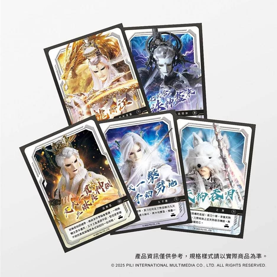 一招留名-普卡區