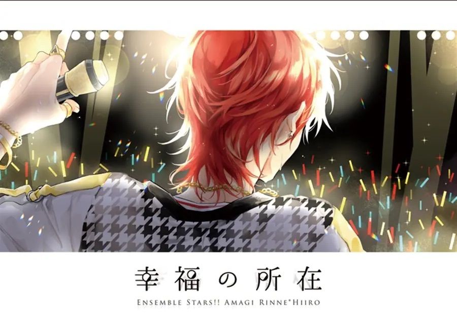 日版合奏之星偶像夢幻祭同人誌-燐音一彩/nina【幸福の所在】