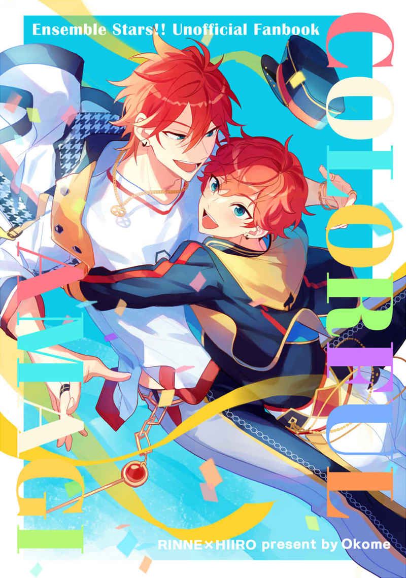 日版合奏之星偶像夢幻祭同人誌-燐音一彩全彩漫/おちゃわん【COLORFUL AMAGI】