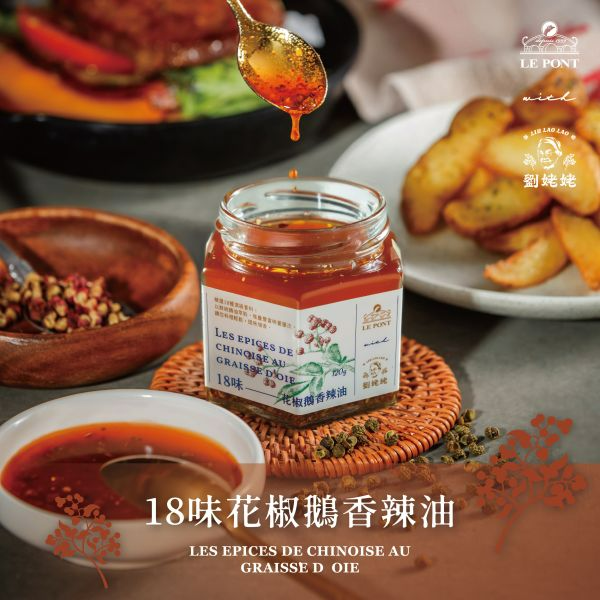 樂朋＿18味花椒鵝香辣油 / 120g