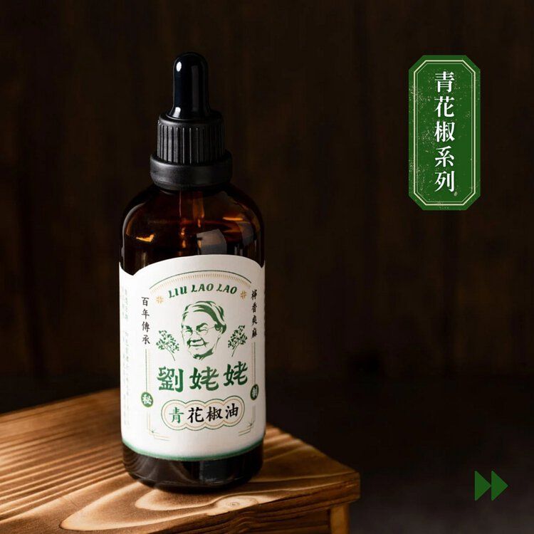 劉姥姥＿青花椒油 / 50ml