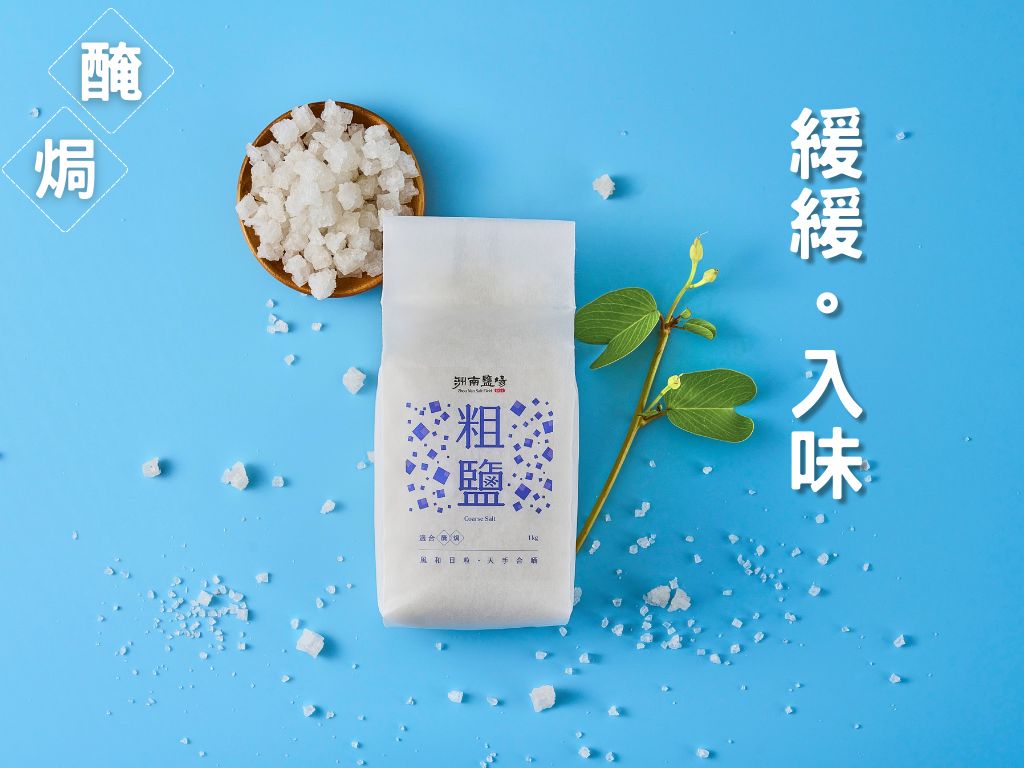 洲南鹽場＿粗鹽 / 1kg