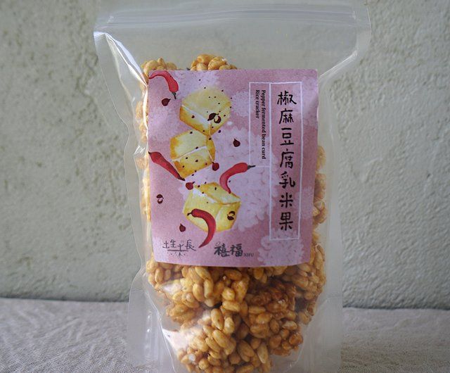禧福 x 土生土長＿椒麻腐乳米果 100g