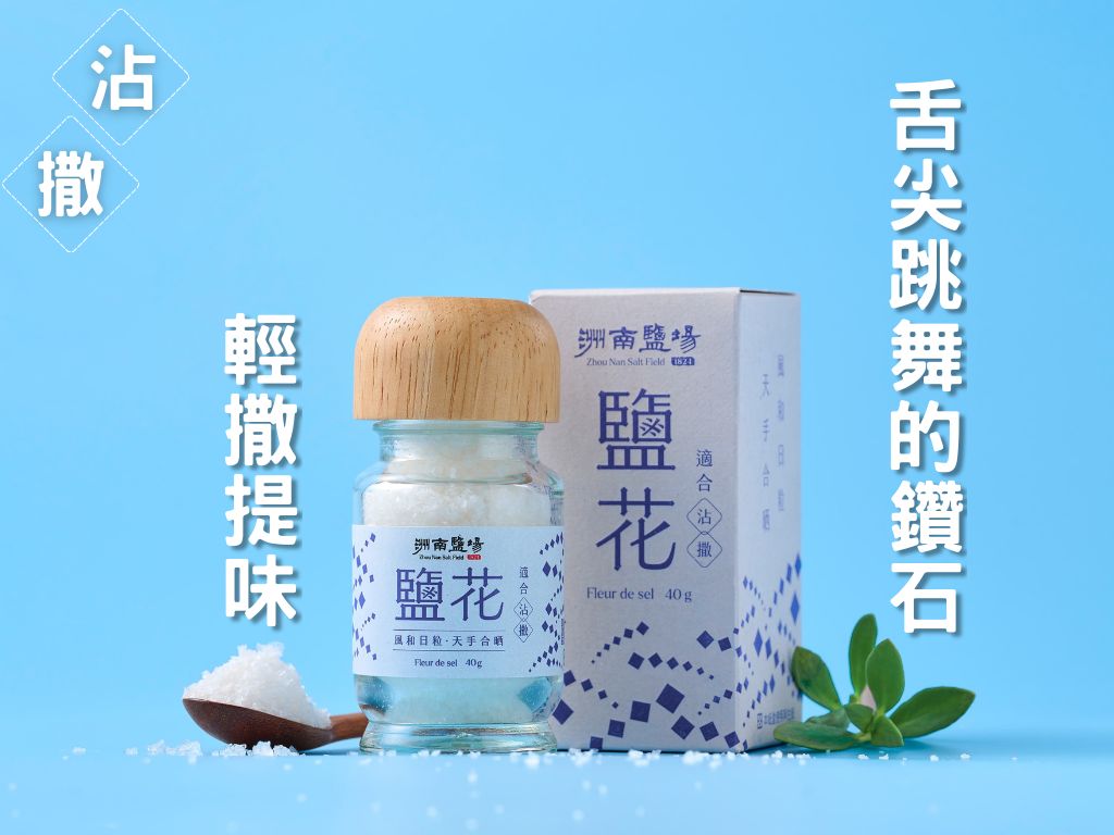 洲南鹽場＿鹽花