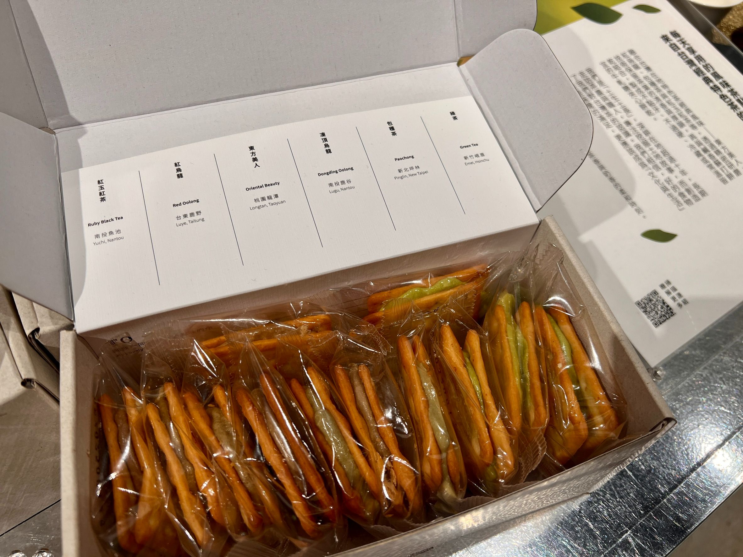 土生土長｜台茶牛軋糖夾心餅乾