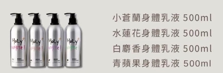 美白乳液