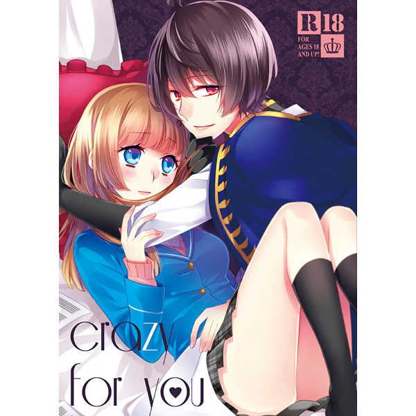 日版合奏之星偶像夢幻祭同人誌-凜月女主/G-CAGE【crazy for you】