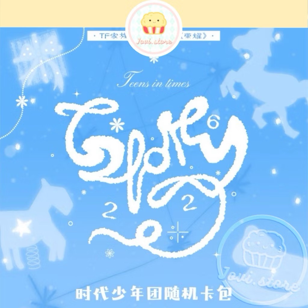 官方正版 時代少年團新年音樂會《榮耀》隨機卡包
