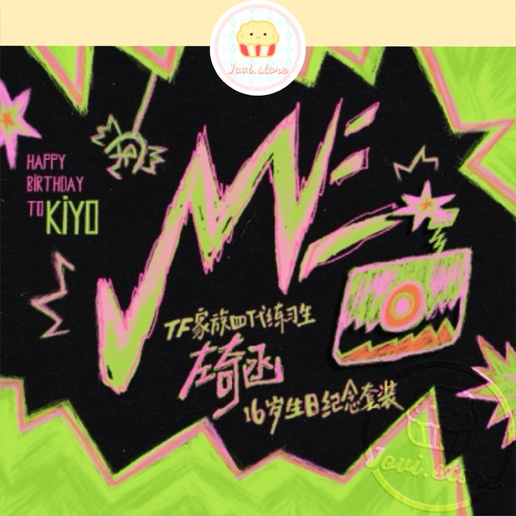 官方正版 TF家族生日紀念套裝