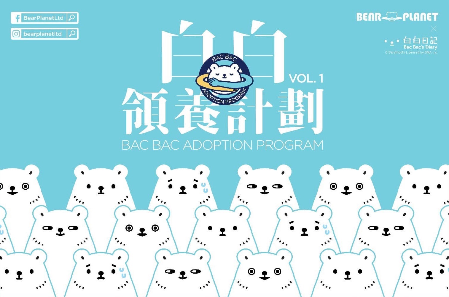 𖤓現貨 白白領養計劃 Vol.1
