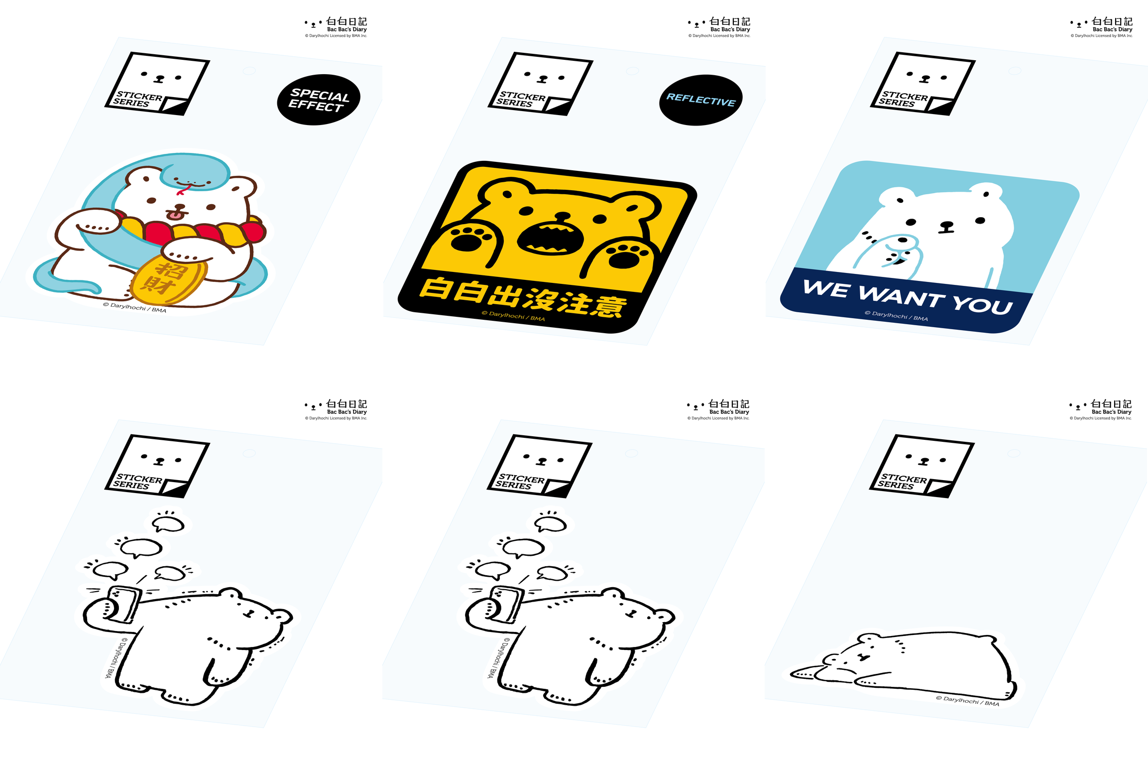 𖤓現貨 白白日記 STICKER SERIES 貼紙 Vol.1