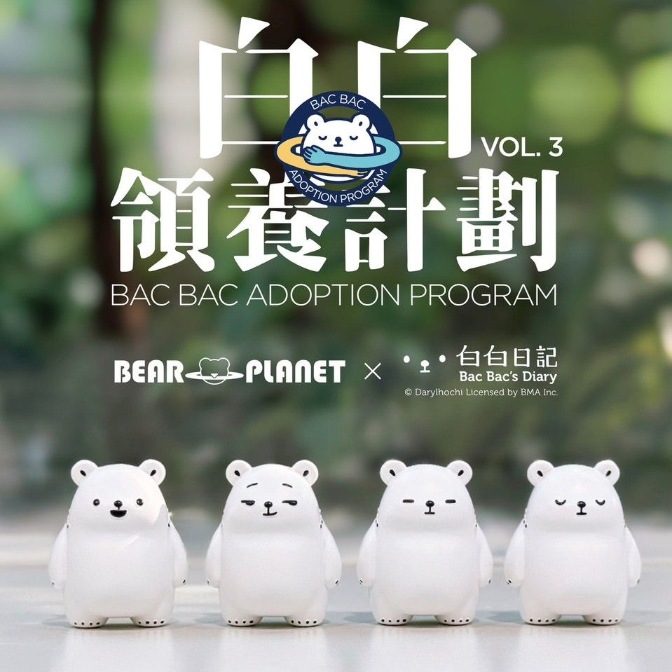 ★預購 12/31到貨 白白領養計劃 Vol.3