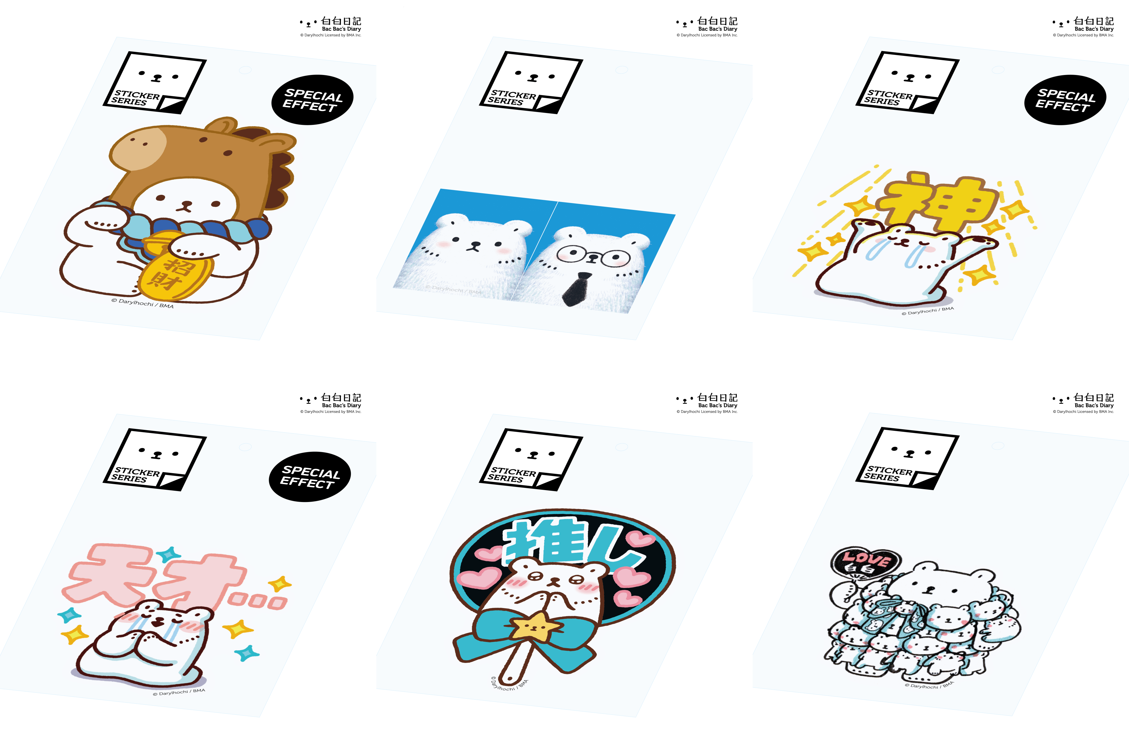 𖤓現貨 白白日記 STICKER SERIES 貼紙 Vol.4