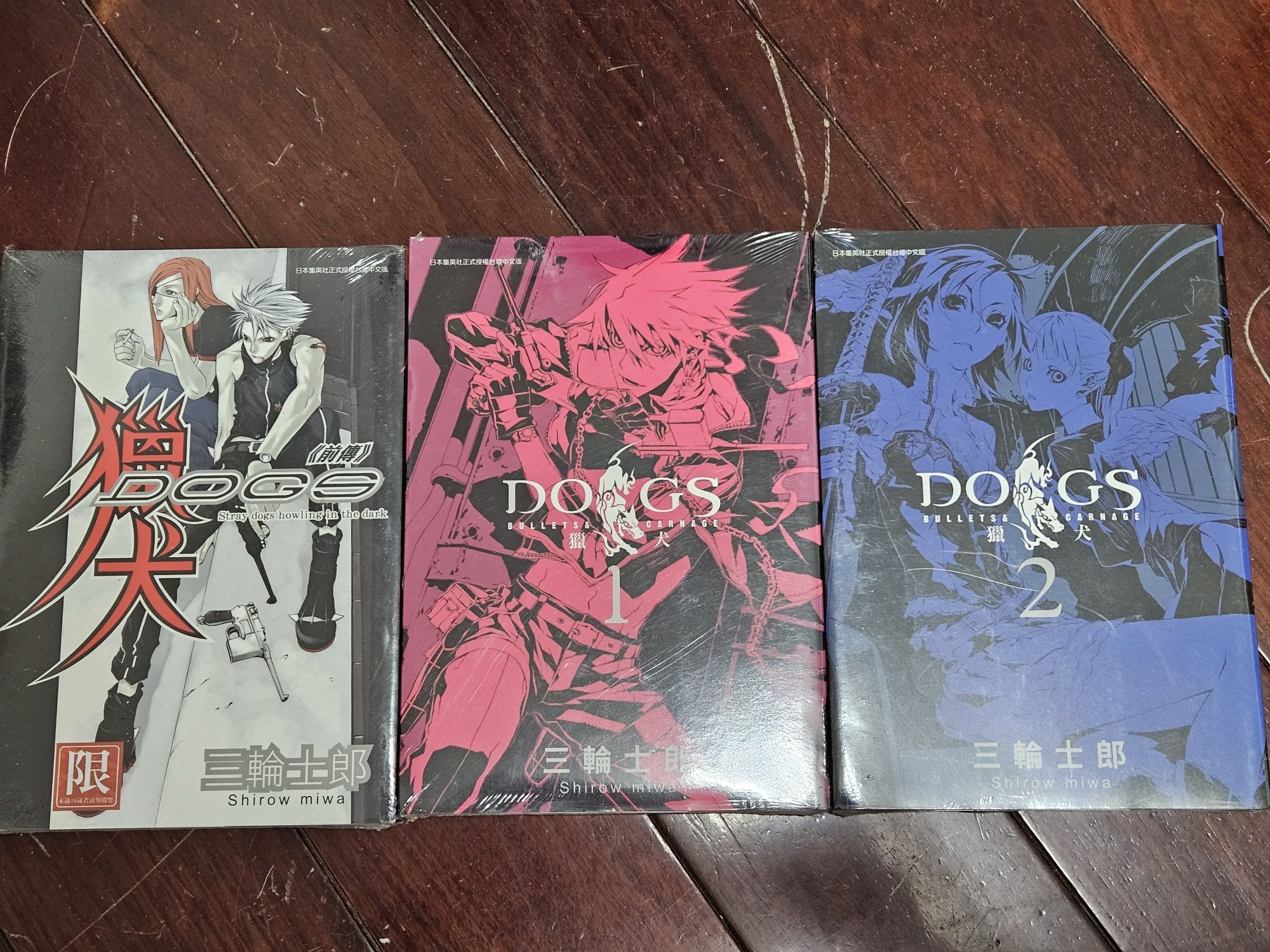 [三輪士郎] DOGS獵犬 1~2+前傳 （全新未拆）
