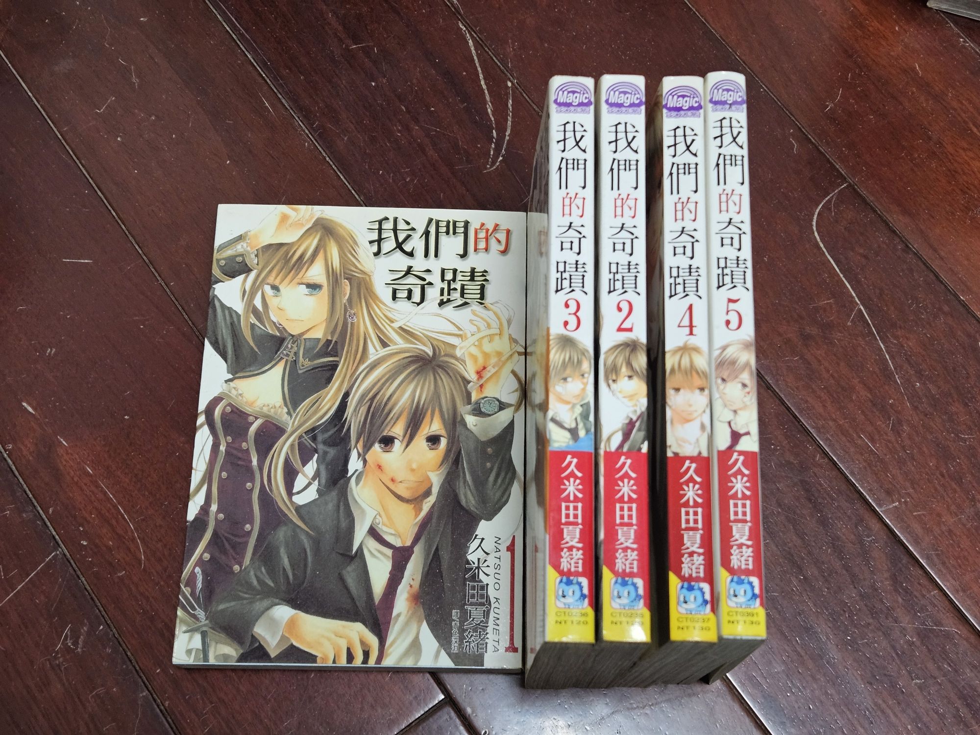 [久米田夏緒] 我們的奇蹟 1~5