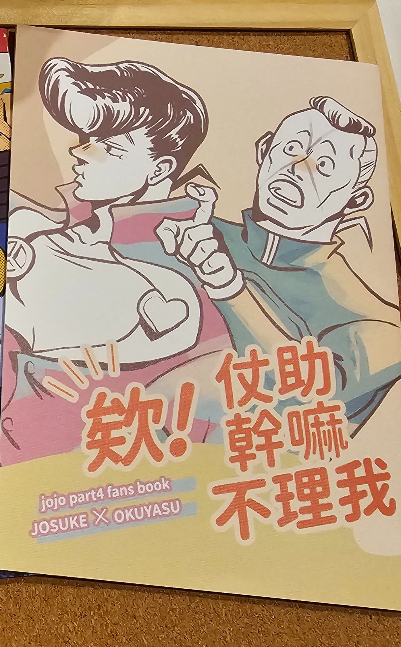 仗億中文同人本