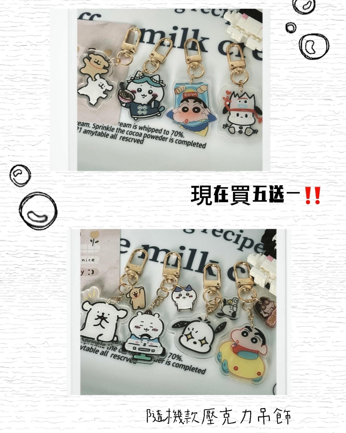 買五送一！！ins風壓克力吊飾 吉伊卡哇 帕恰狗 線條小狗 帕恰狗 鑰匙扣