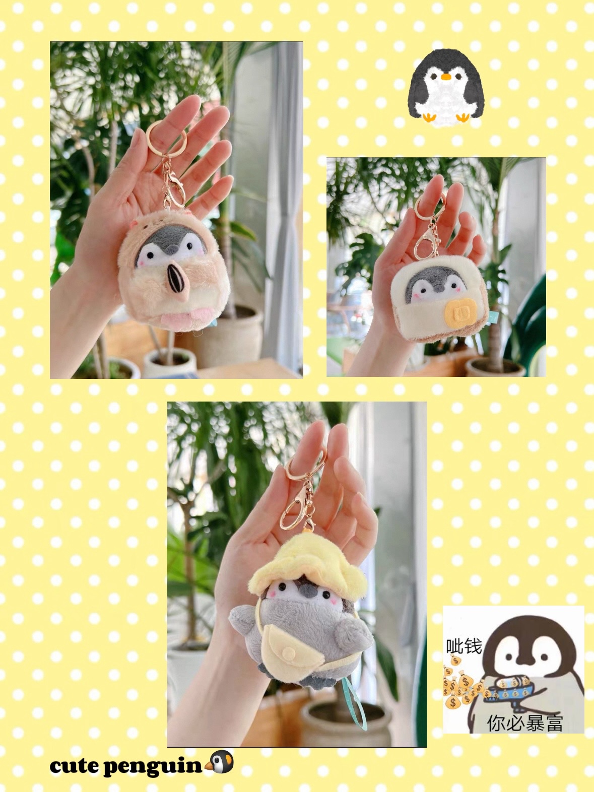 🌟［Yn小物］台灣🔥企鵝吊飾娃娃日系正能量企鵝毛絨公仔小掛件瓜子企鵝 上學企鵝 吐司企鵝ins小紅書同款玩偶鑰匙扣