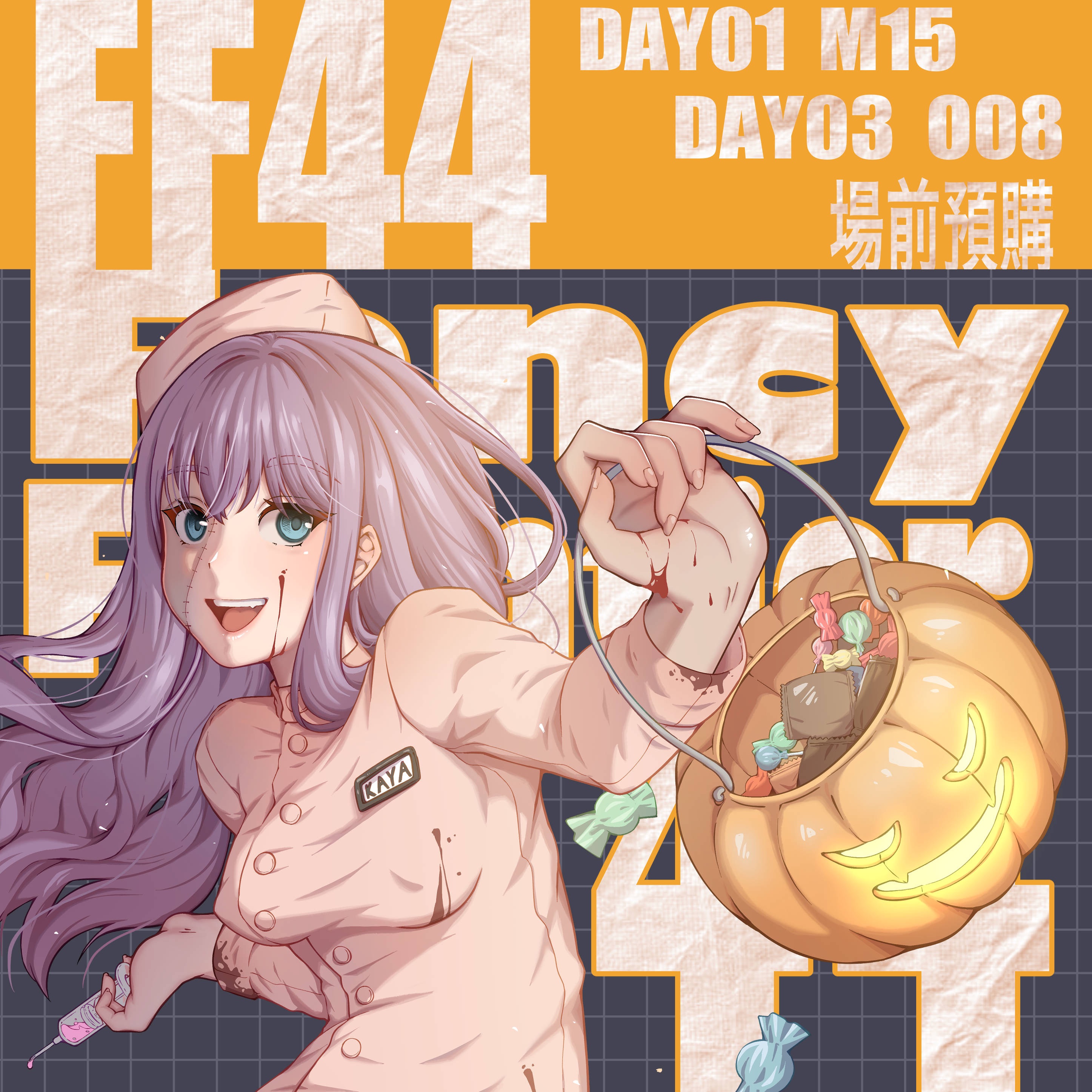 〔三月上旬左右出貨〕【FF44】【兔仔咖啡凍】stellar bride套組