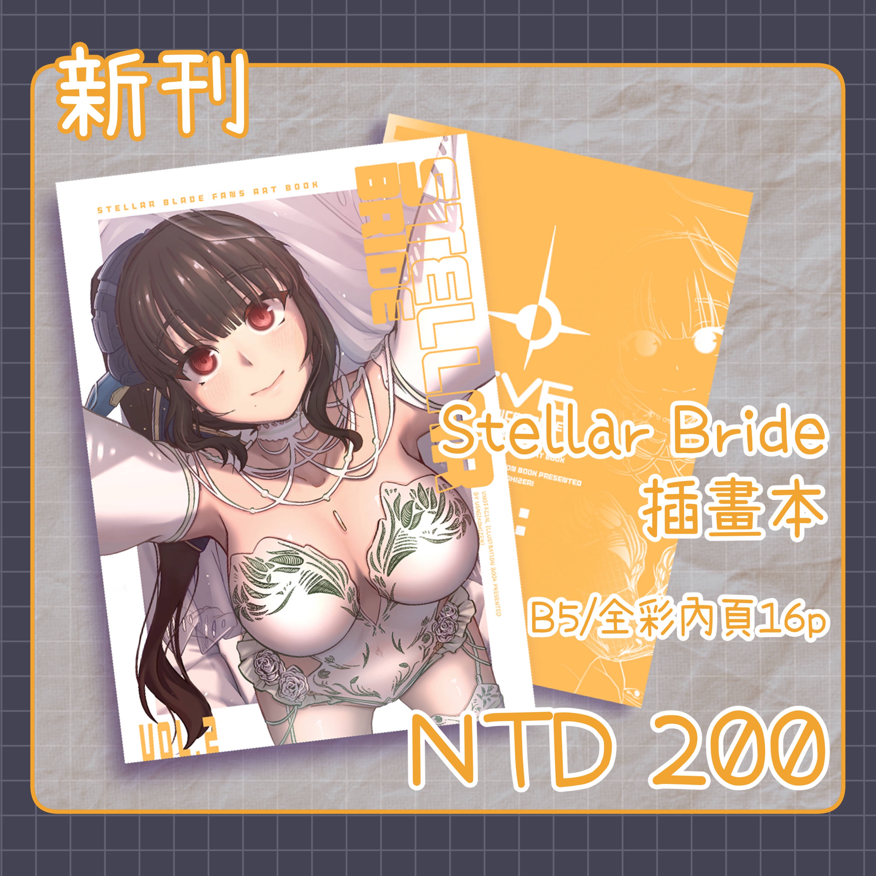 〔三月上旬左右出貨〕【FF44】【兔仔咖啡凍】stellar bride單品