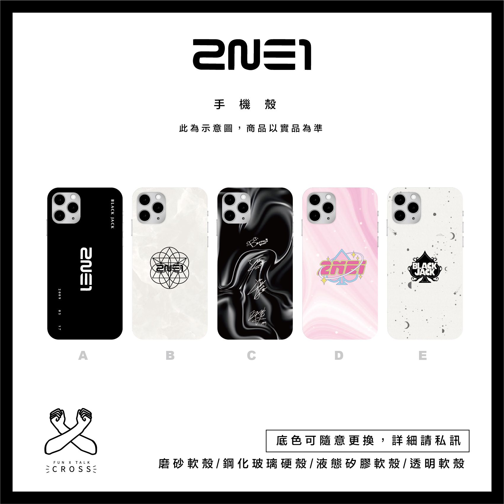 2NE1 透明 手機軟殼【限超取，預購14-20天】（請點圖看更多選項）