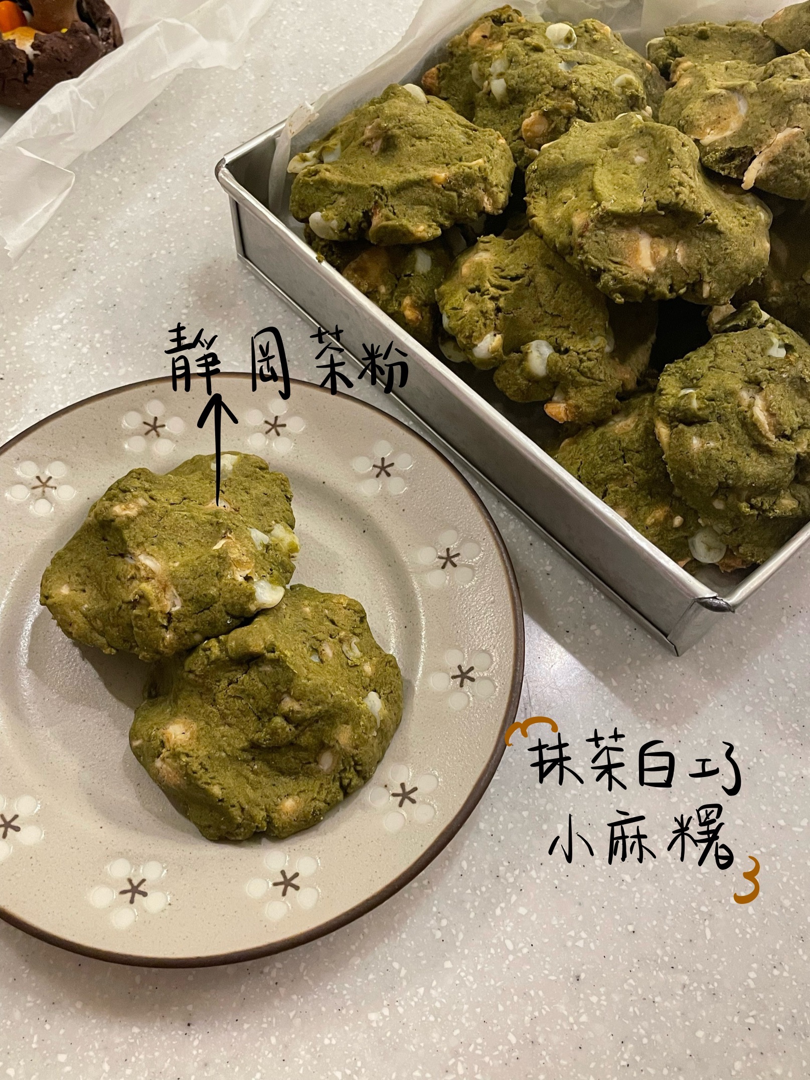 抹茶白巧小麻糬