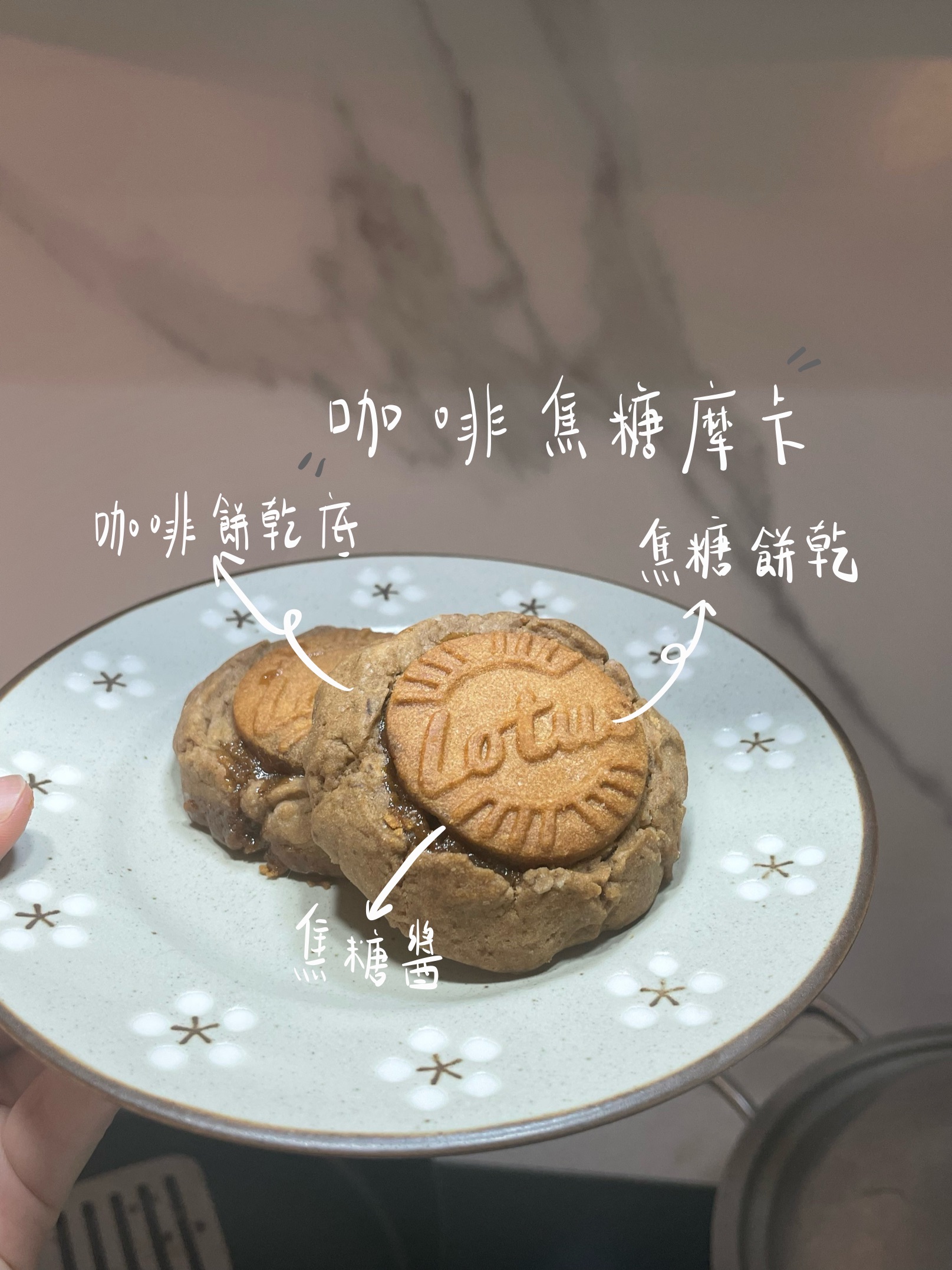 咖啡焦糖摩卡軟餅乾