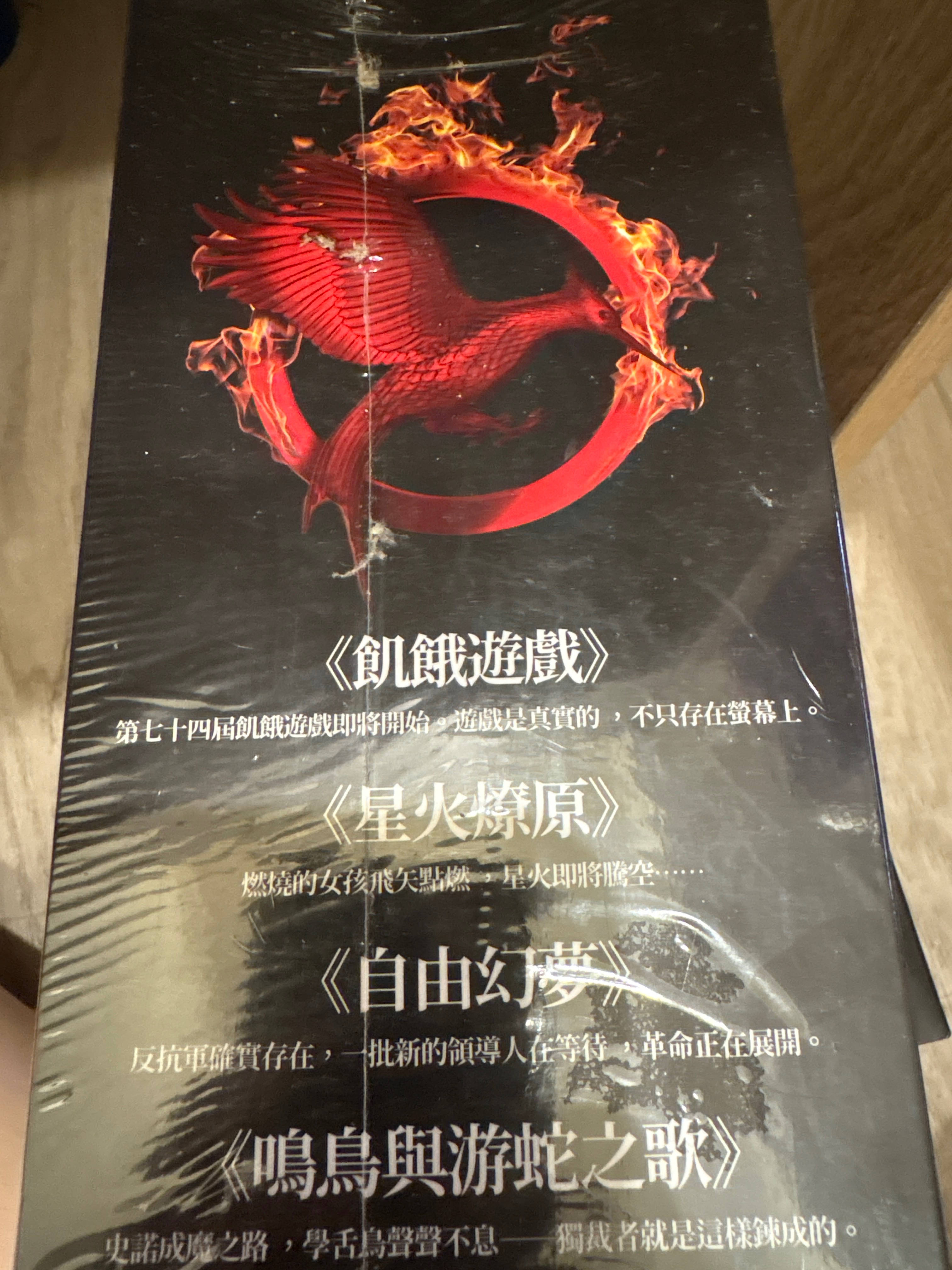 全新書-飢餓遊戲系列、霍爾的移動城堡系列、荒野機器人原著（英文）、來自深淵（第一集為二手，其餘全新）