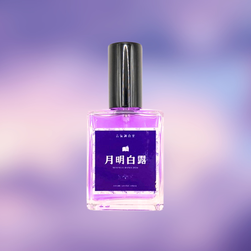 月明白露 ✦ 織品噴霧