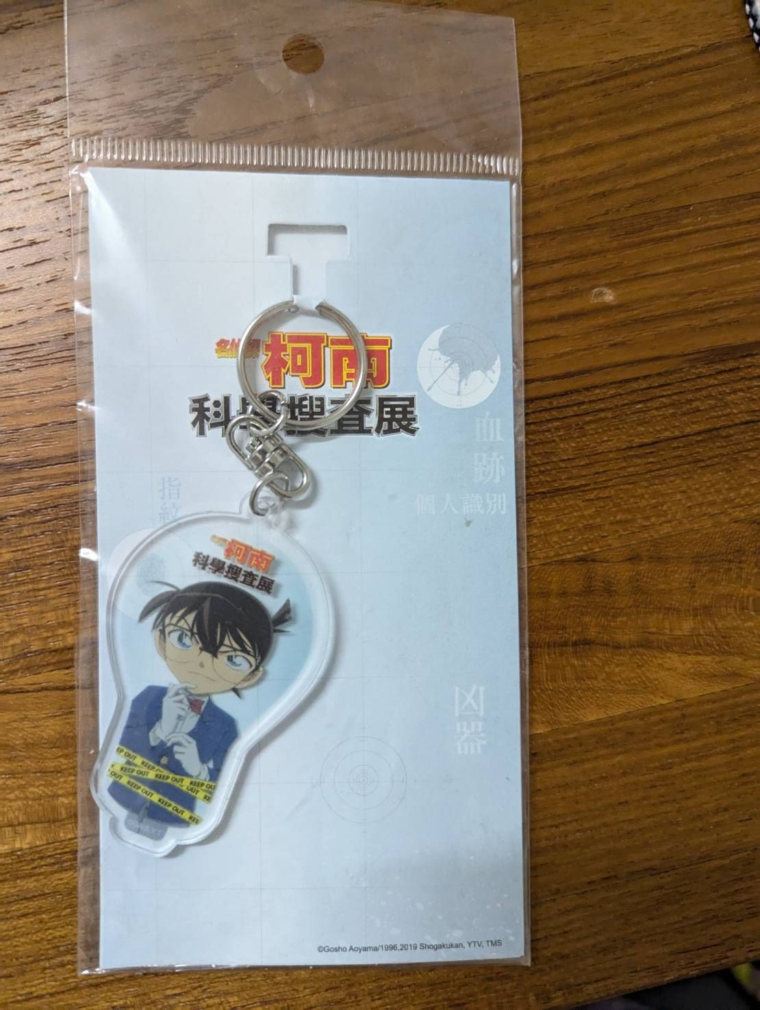 名偵探柯南
