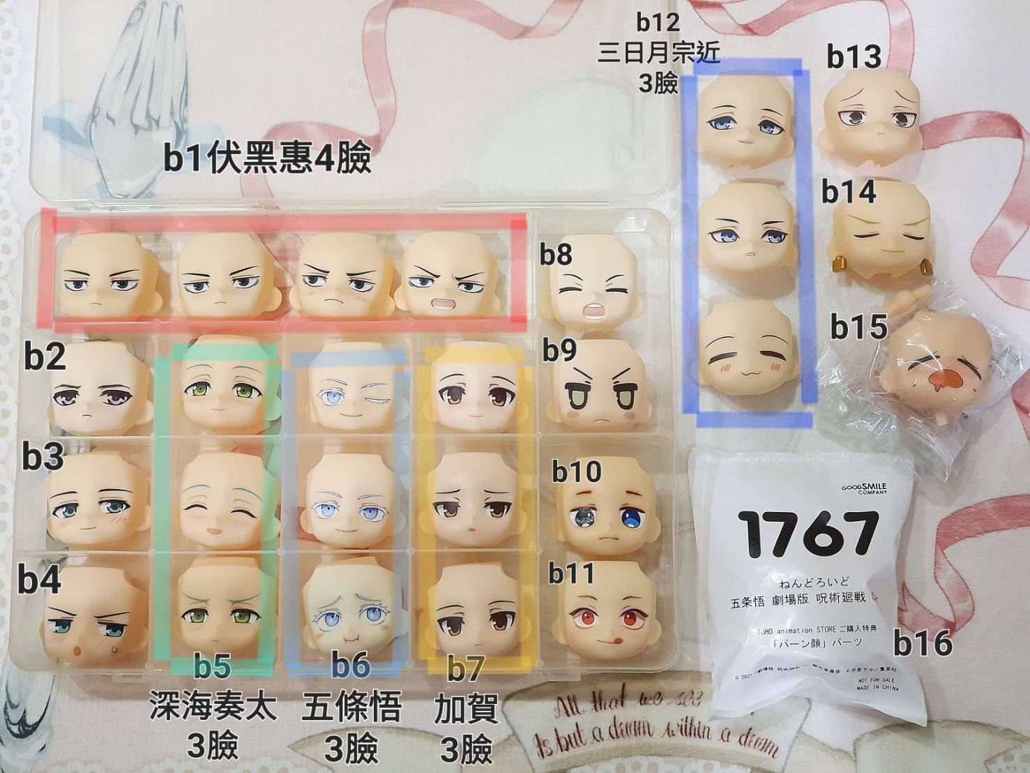 黏土人殺肉臉＆頭髮