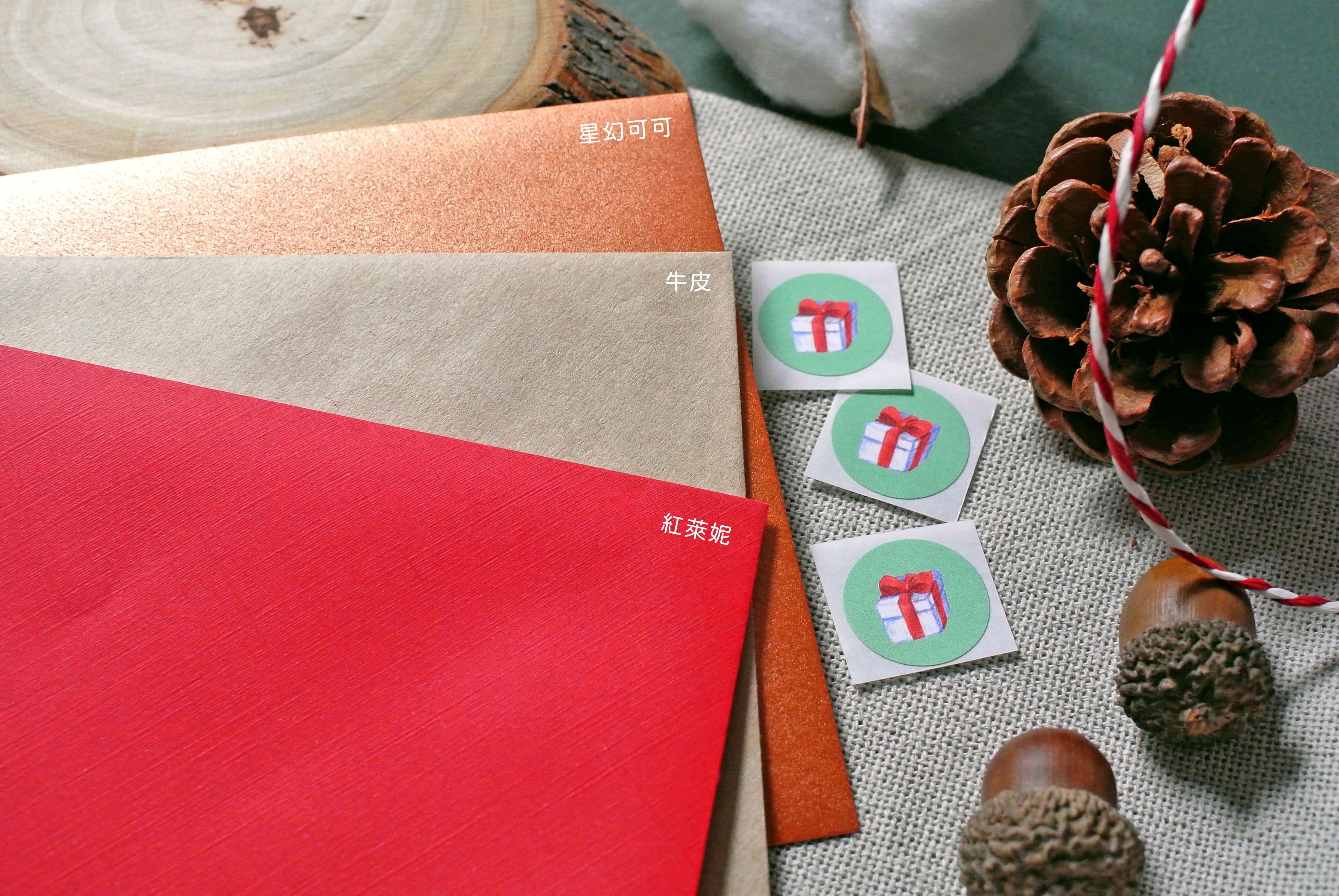 加購 | 信封＋禮物封口貼紙