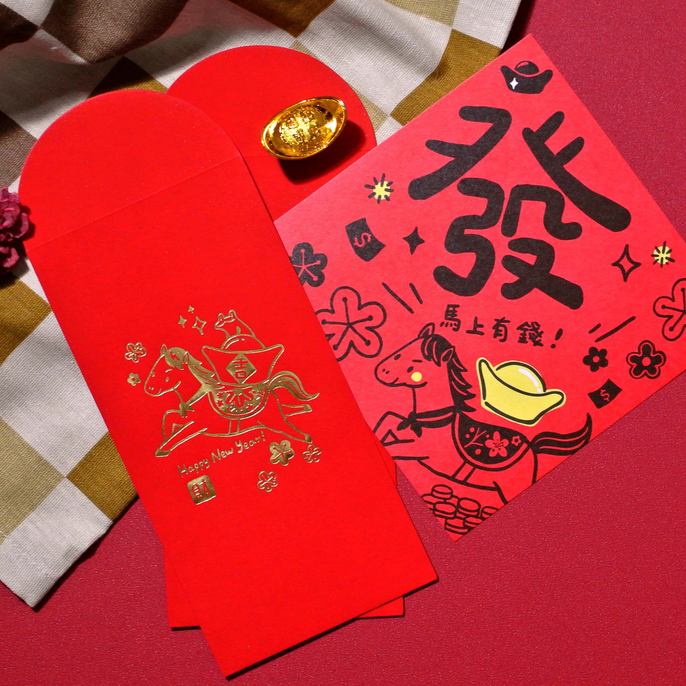 馬年燙金紅包袋| 馬上有錢2入、3入、6入 | 贈小春聯