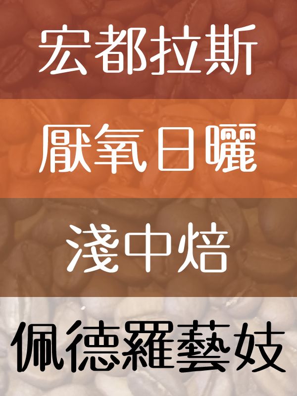 佩德羅小農藝妓